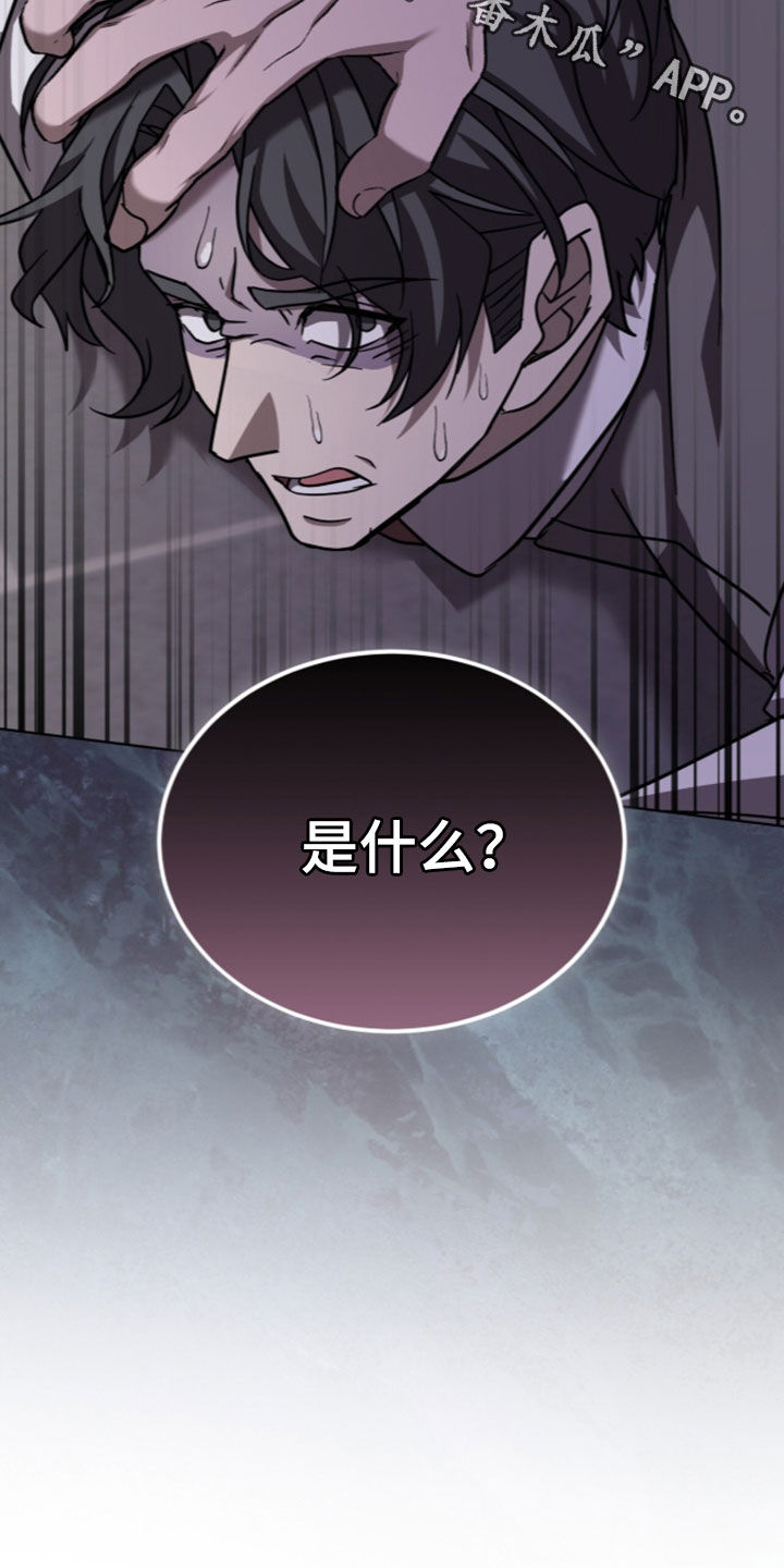 被驯养的商品漫画,第37章：不要浪费时间2图