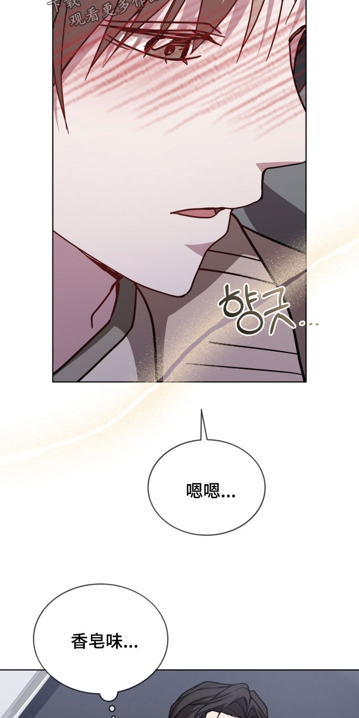 被驯养的商品漫画,第40章：喝醉4图