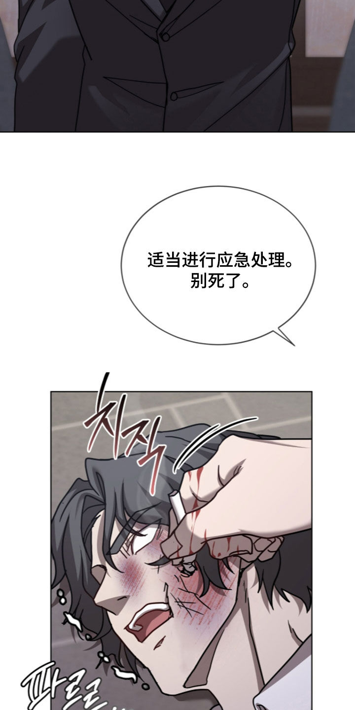 被驯养的商品漫画,第39章：折磨5图