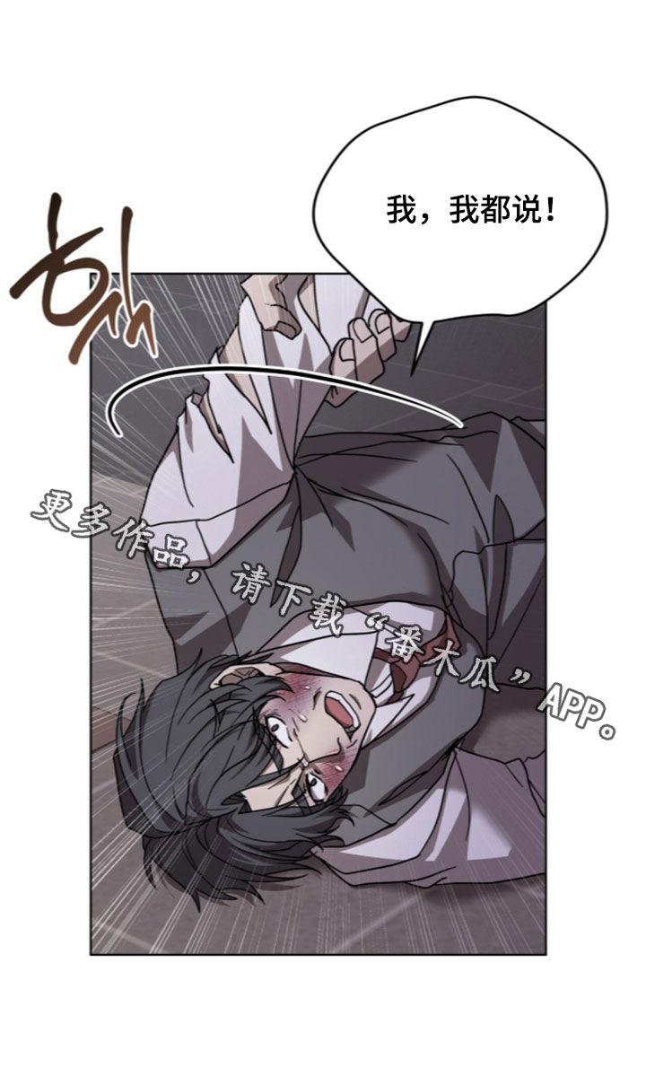 被驯养的商品漫画,第38章：我都说2图