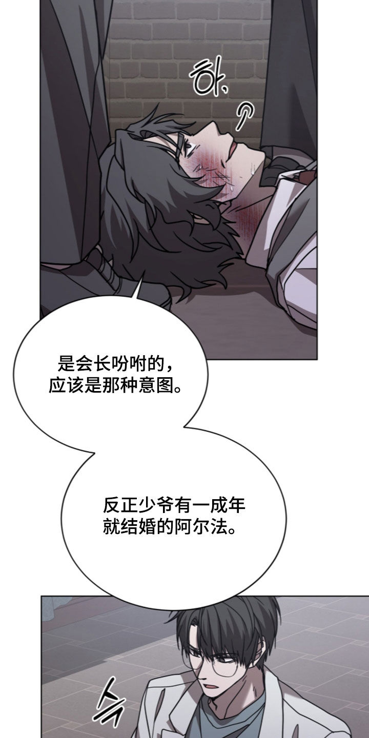被驯养的商品漫画,第38章：我都说1图