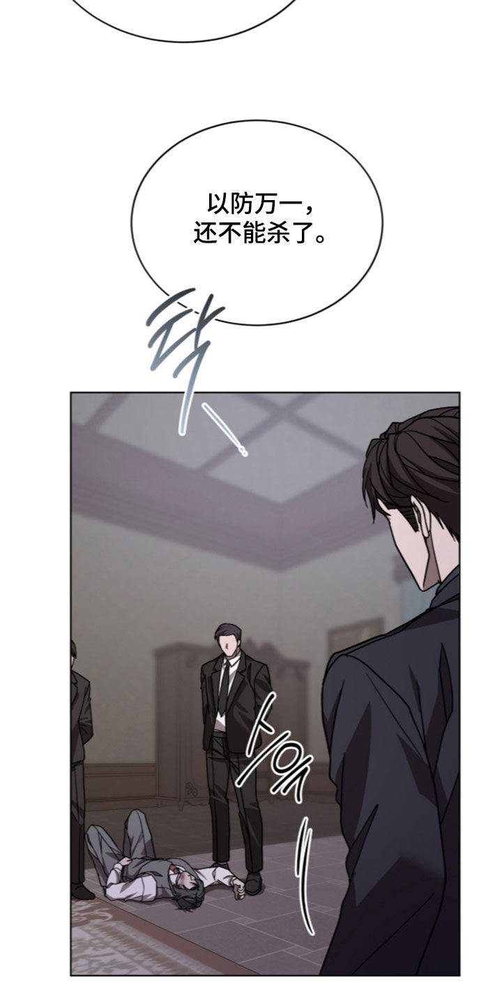 被驯养的商品漫画,第38章：我都说1图