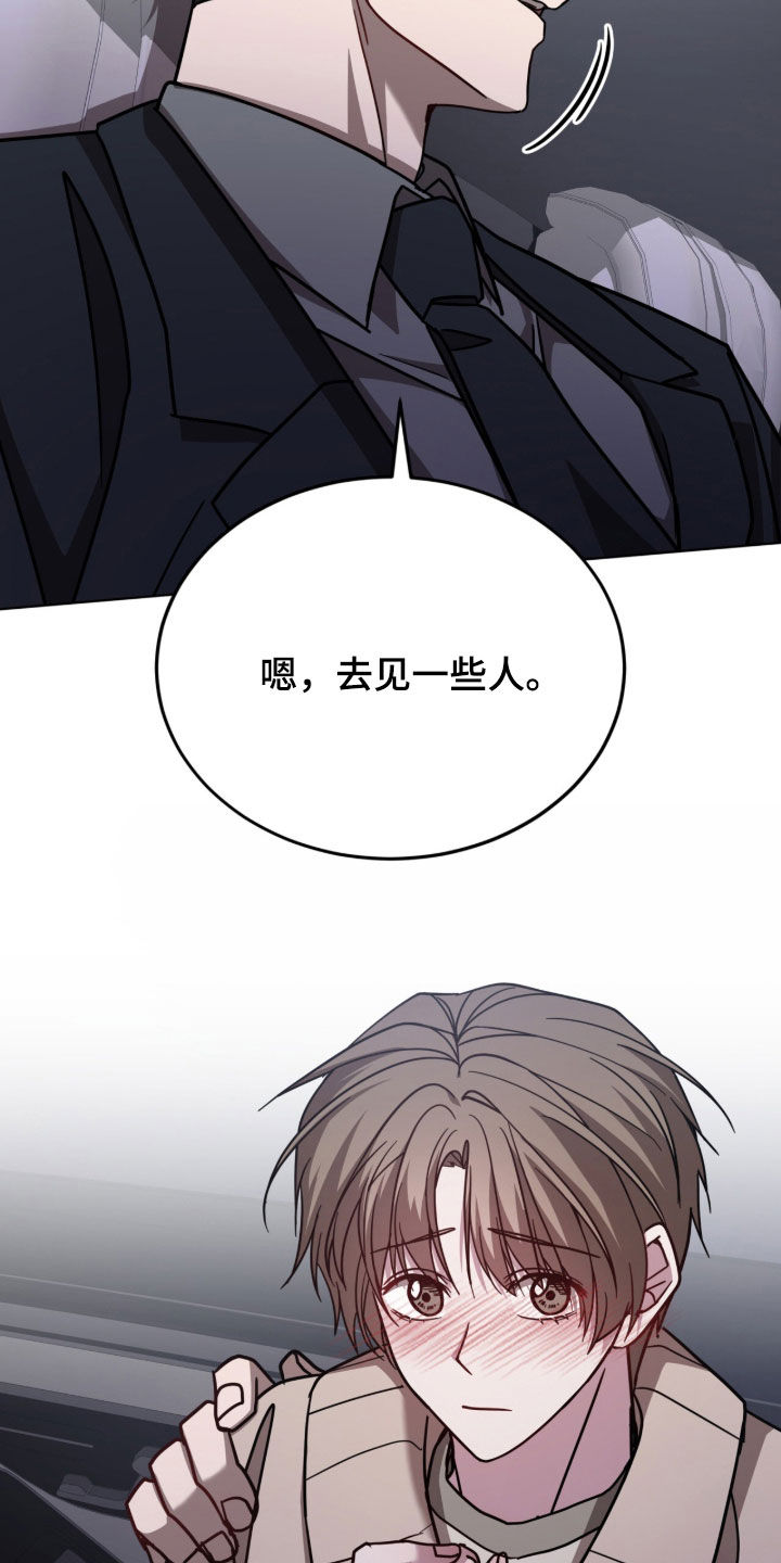 被驯养的商品漫画,第40章：喝醉1图