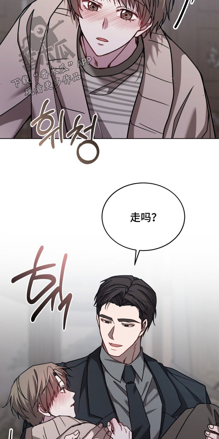 被驯养的商品漫画,第40章：喝醉1图