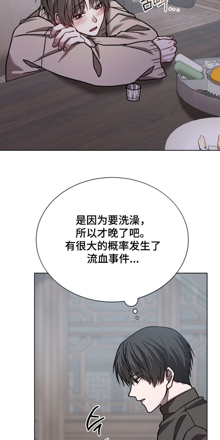 被驯养的商品漫画,第40章：喝醉2图