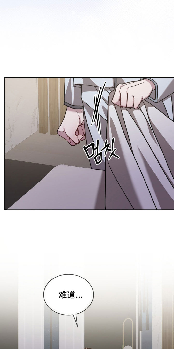 被驯养的商品漫画,第40章：喝醉4图