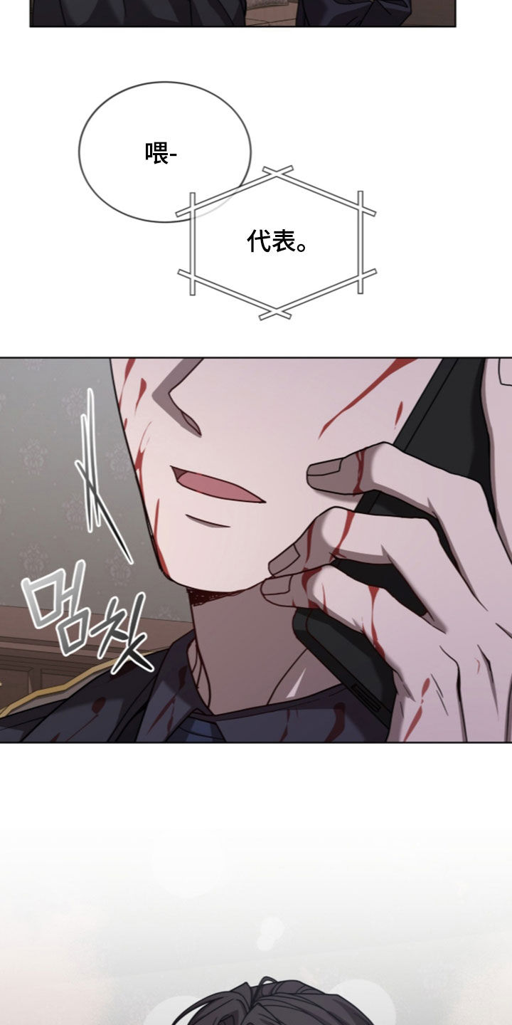 被驯养的商品漫画,第39章：折磨2图