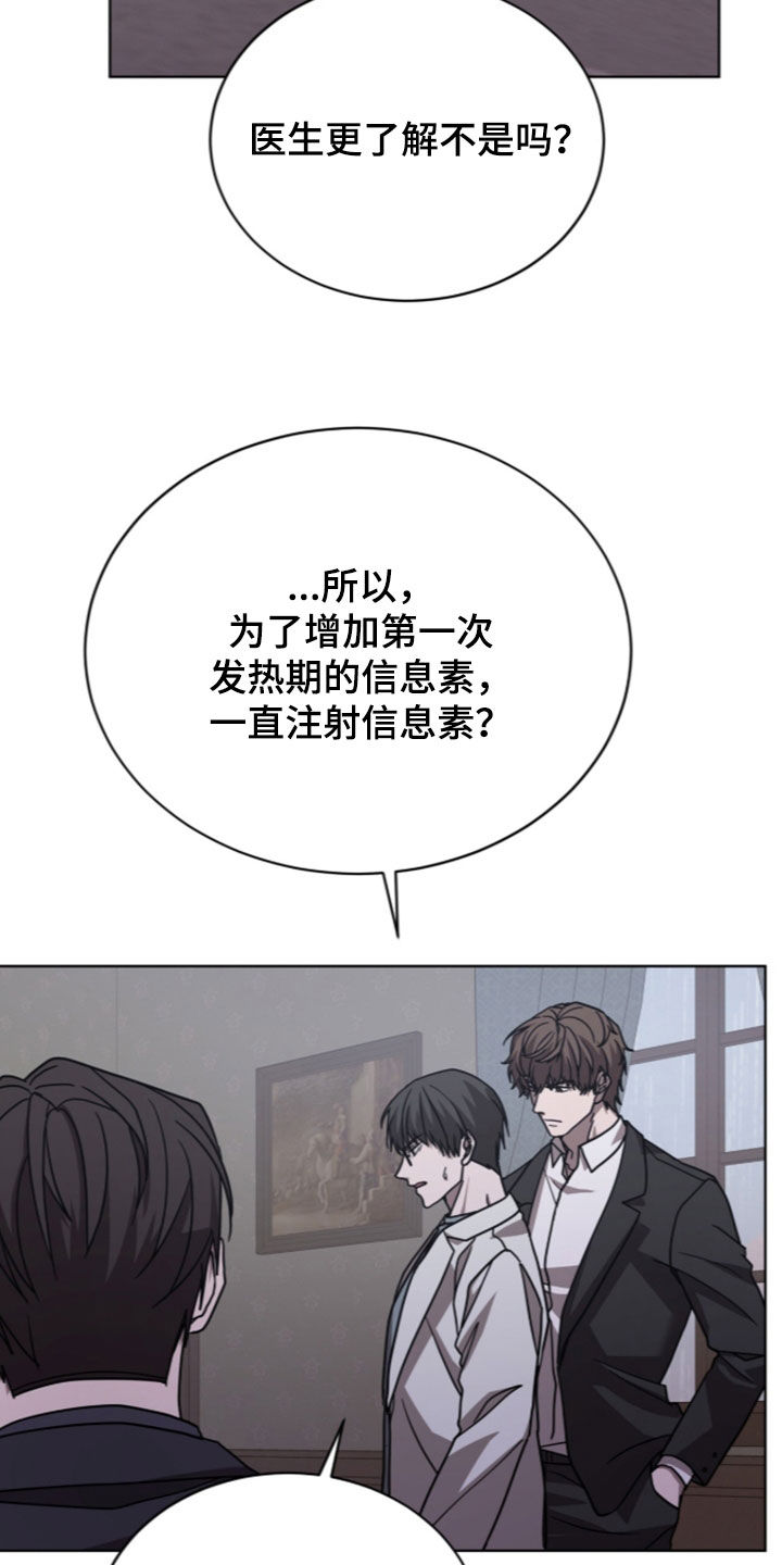 被驯养的商品漫画,第38章：我都说3图