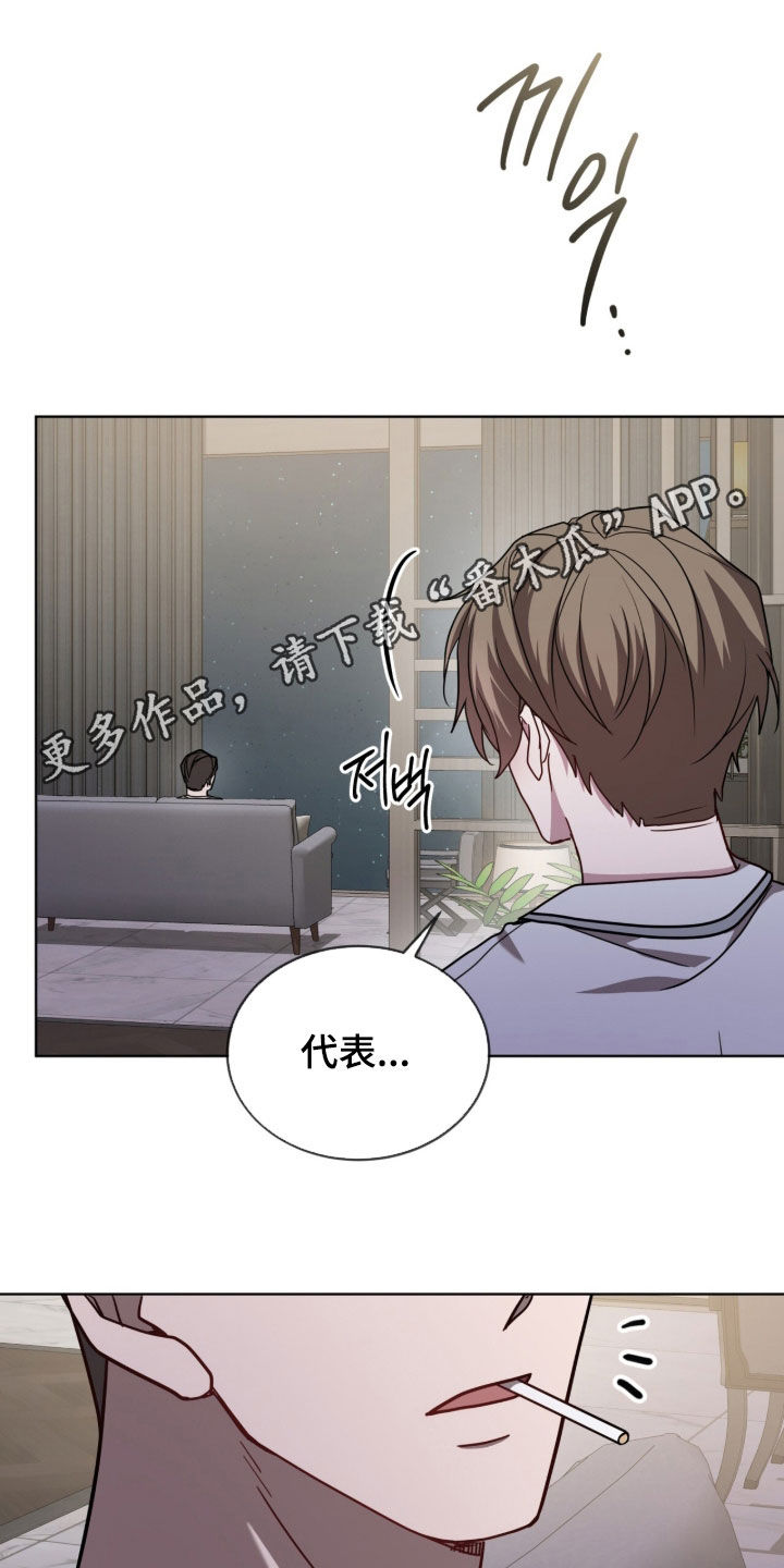 被驯养的商品漫画,第41章：我要继续1图