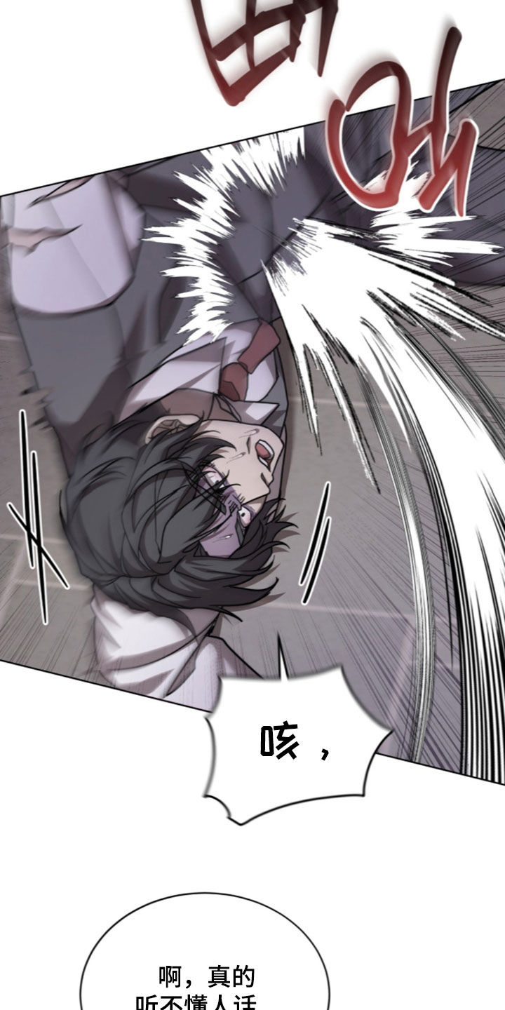 被驯养的商品漫画,第38章：我都说5图