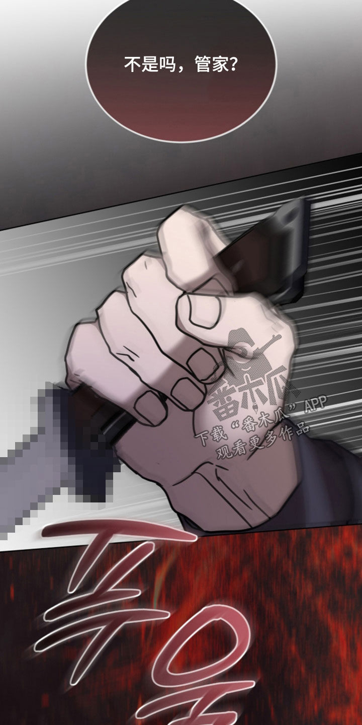 被驯养的商品漫画,第39章：折磨5图