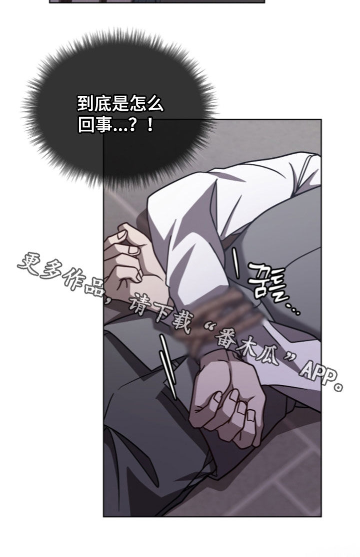 被驯养的商品漫画,第36章：太危险了4图