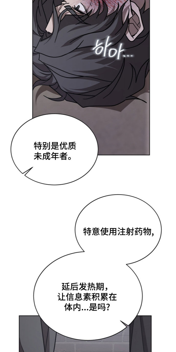 被驯养的商品漫画,第38章：我都说5图