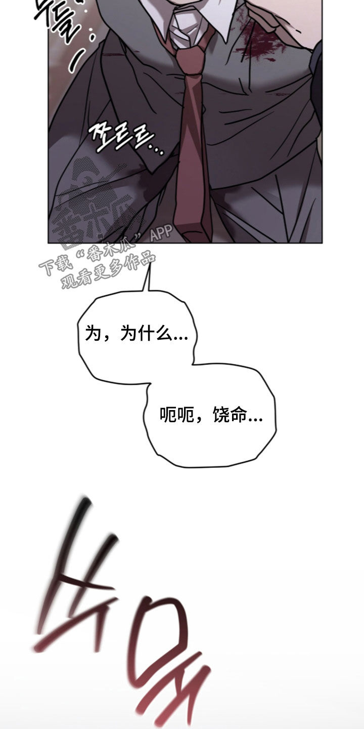 被驯养的商品漫画,第39章：折磨4图