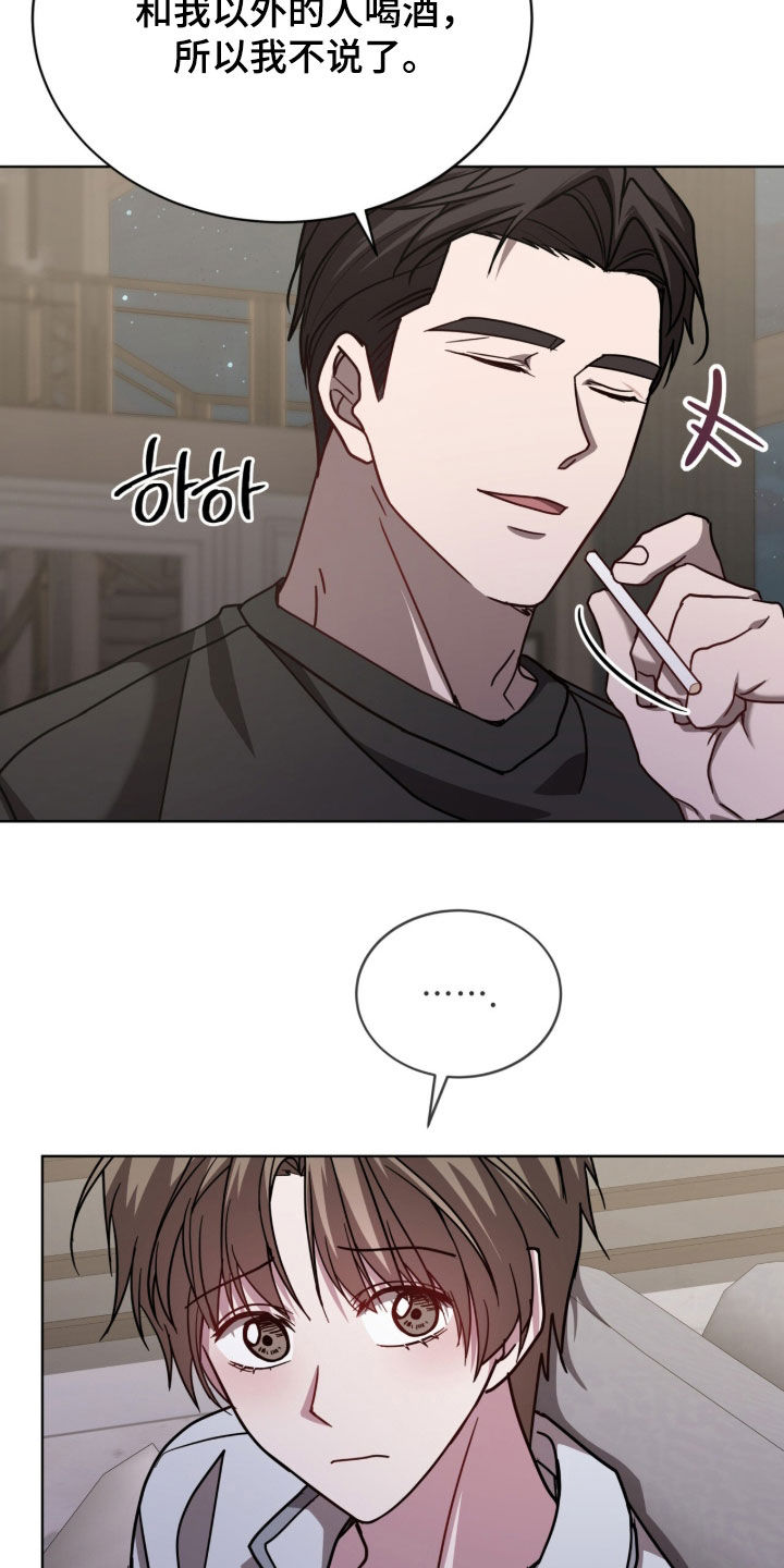 被驯养的商品漫画,第41章：我要继续1图