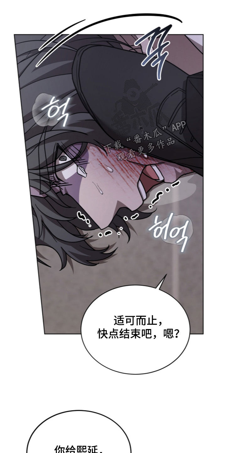 被驯养的商品漫画,第38章：我都说2图