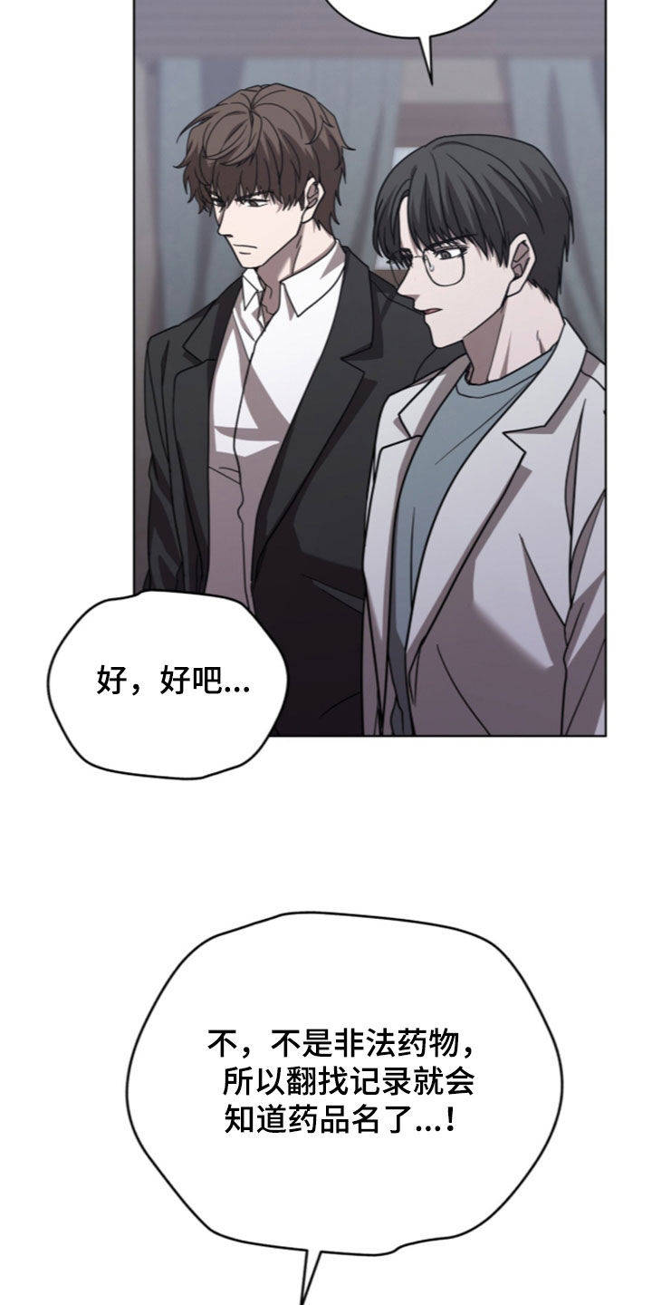 被驯养的商品漫画,第38章：我都说1图
