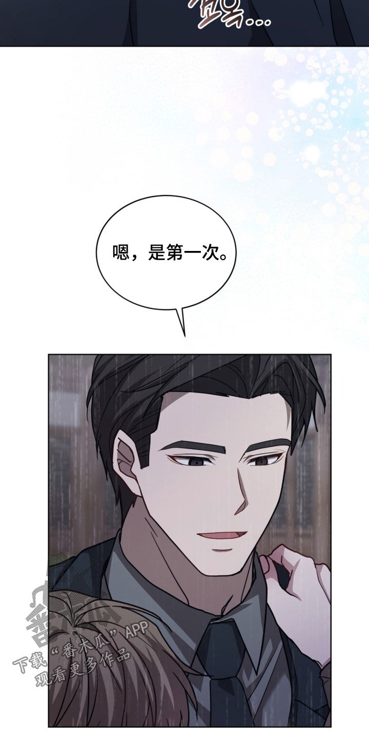 被驯养的商品漫画,第40章：喝醉4图