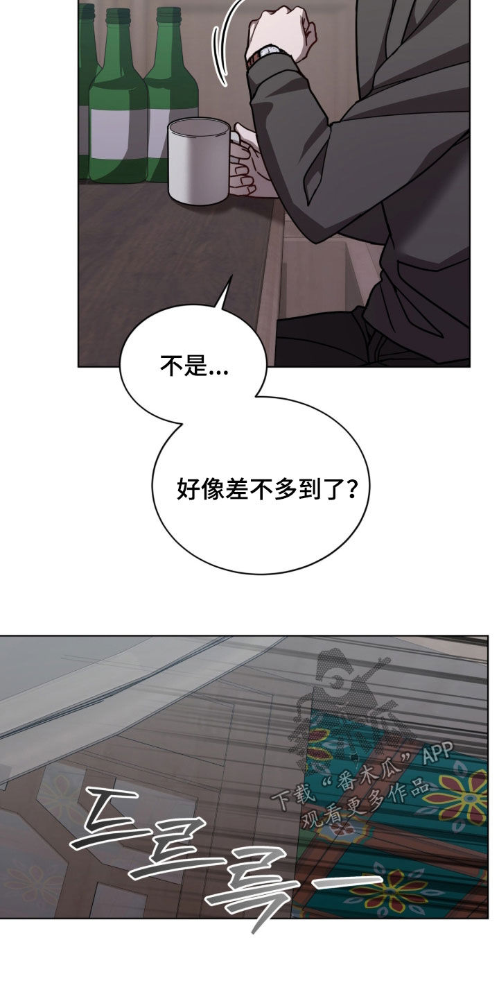 被驯养的商品漫画,第40章：喝醉3图
