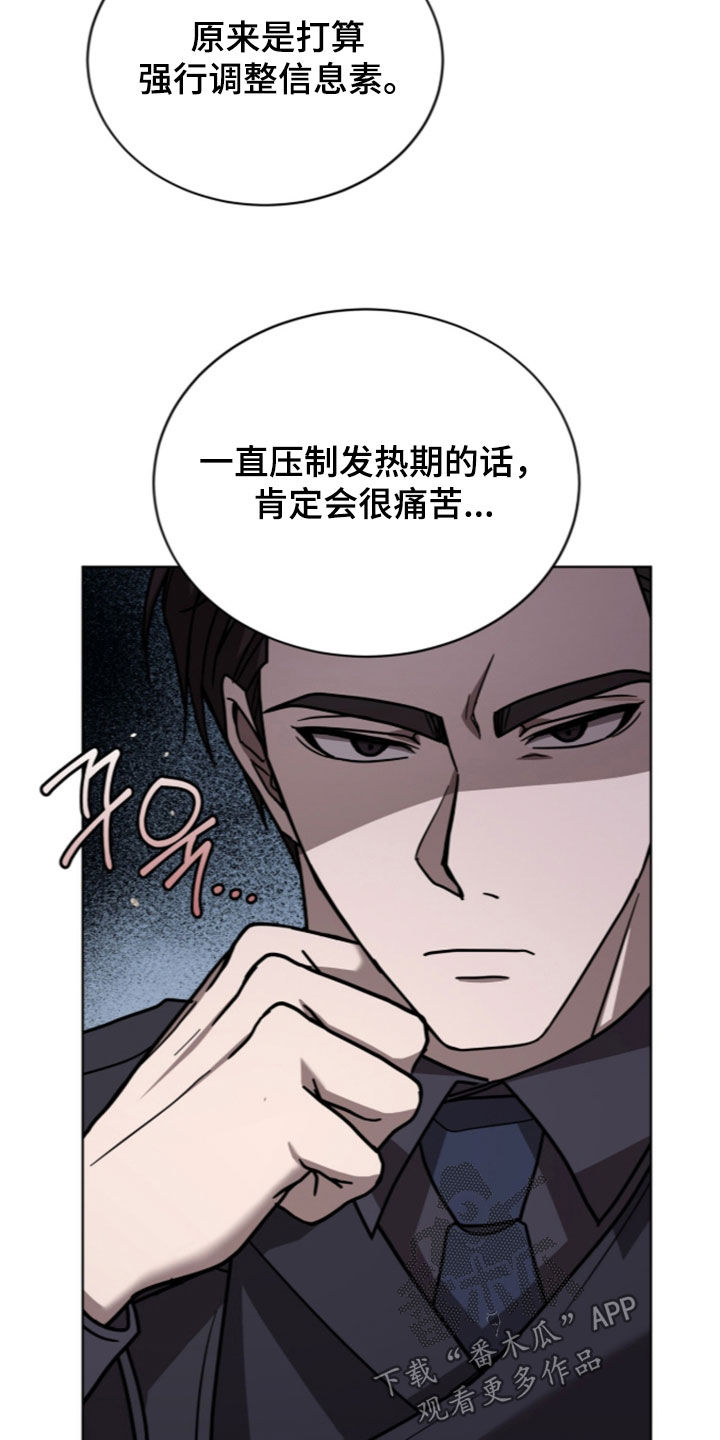 被驯养的商品漫画,第38章：我都说4图