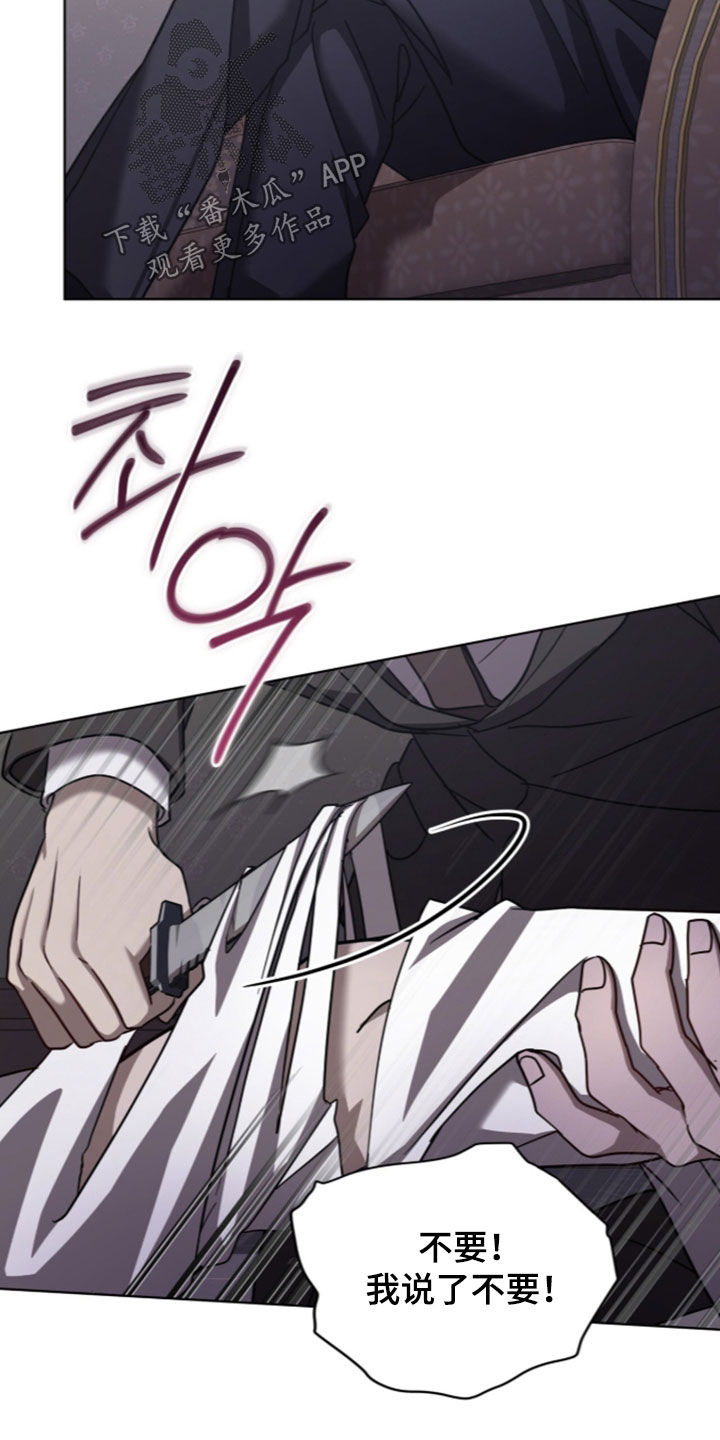 被驯养的商品漫画,第37章：不要浪费时间1图