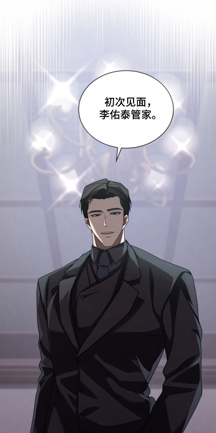 被驯养的商品漫画,第36章：太危险了5图