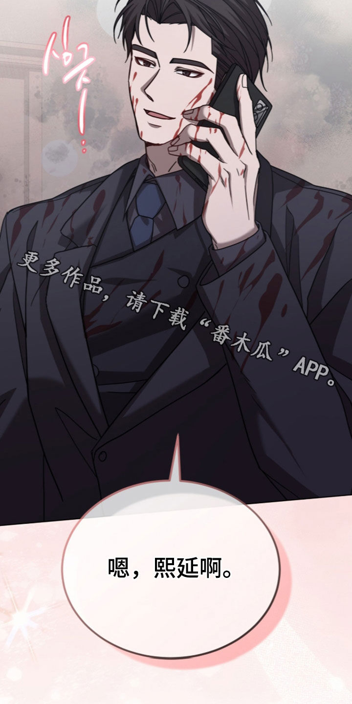被驯养的商品漫画,第39章：折磨3图