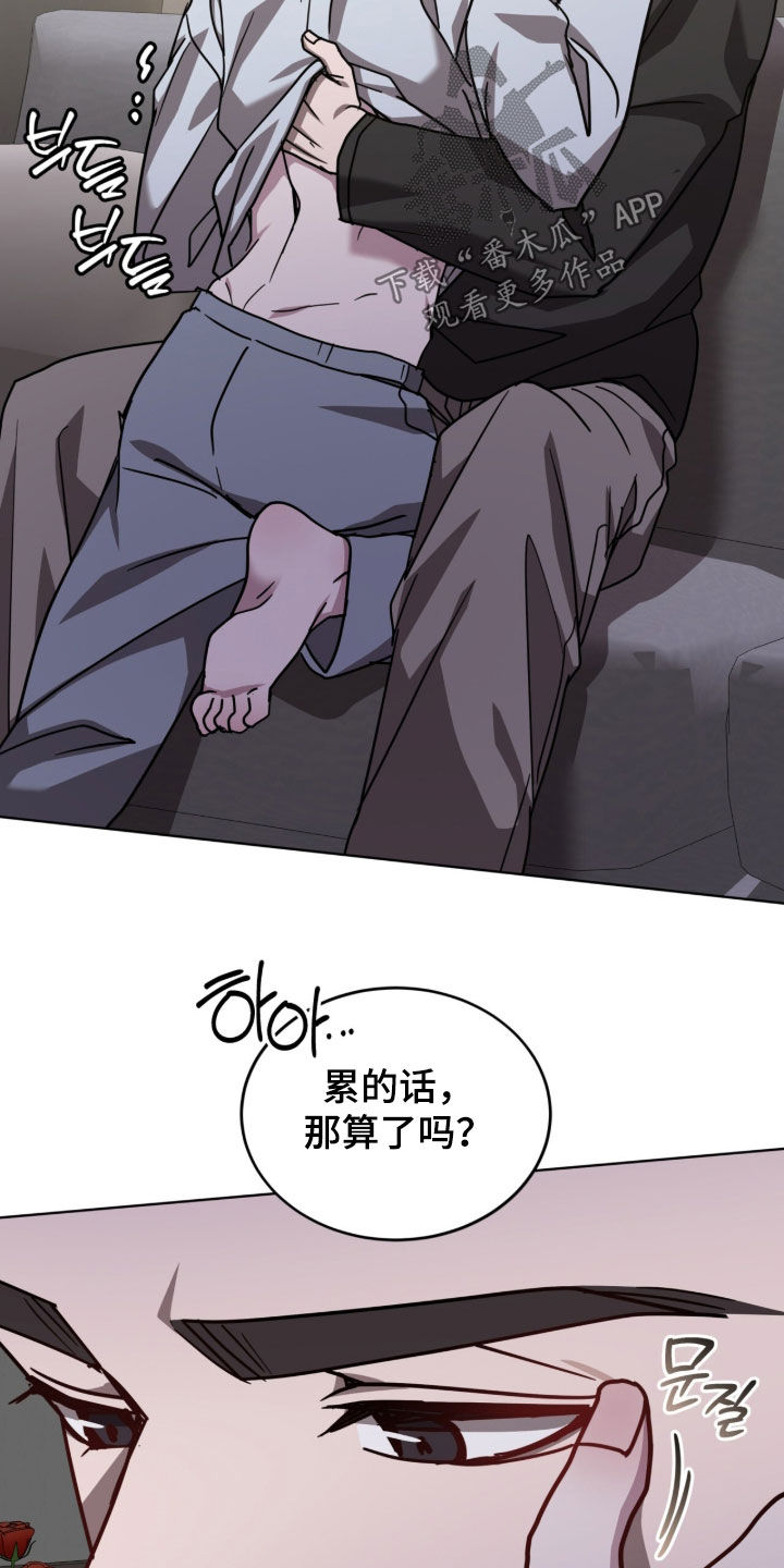 被驯养的商品漫画,第41章：我要继续4图