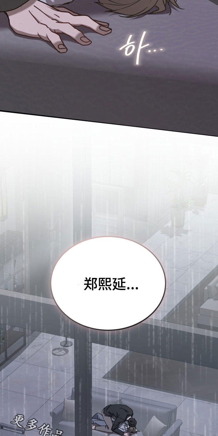 被驯养的商品漫画,第41章：我要继续4图