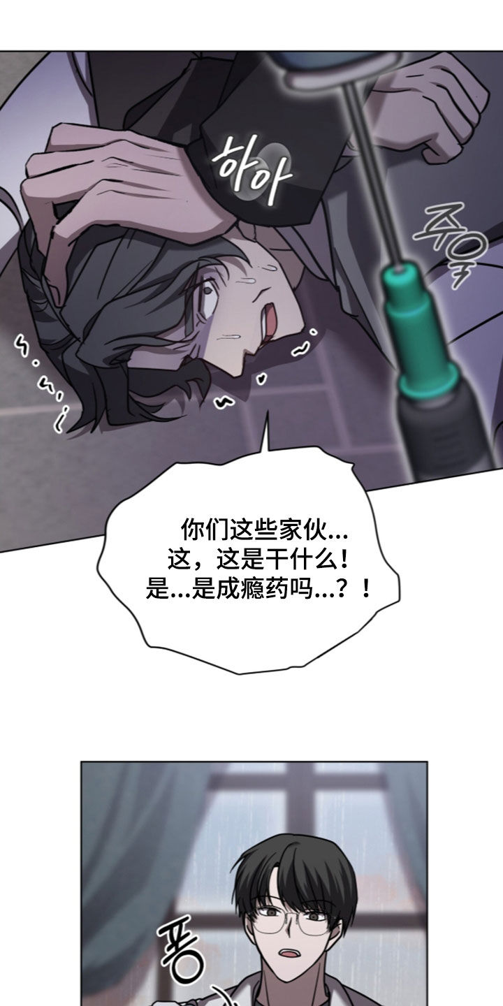 被驯养的商品漫画,第37章：不要浪费时间2图