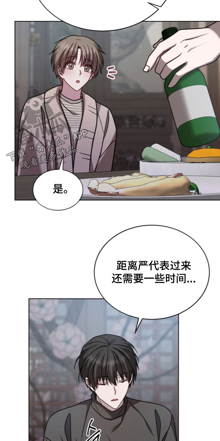 被驯养的商品漫画,第36章：太危险了1图