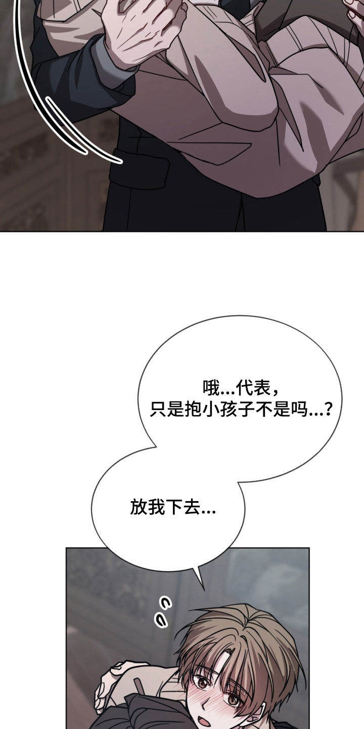 被驯养的商品漫画,第40章：喝醉2图
