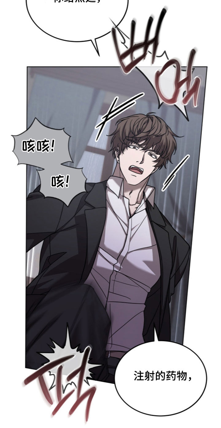 被驯养的商品漫画,第38章：我都说3图