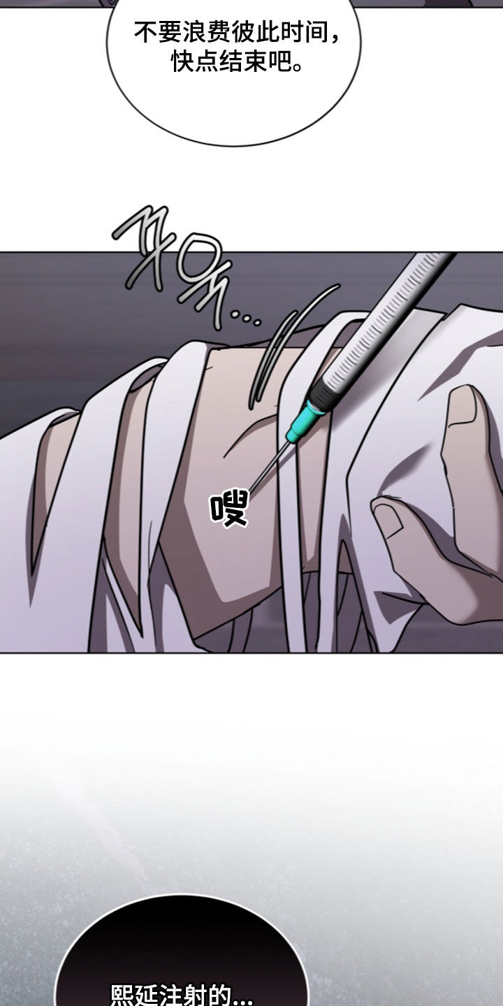 被驯养的商品漫画,第37章：不要浪费时间5图
