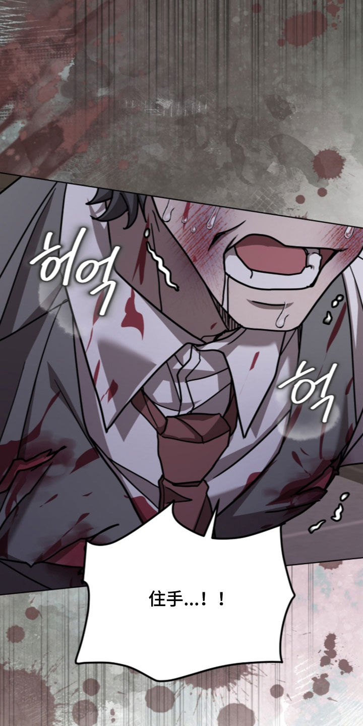 被驯养的商品漫画,第39章：折磨2图