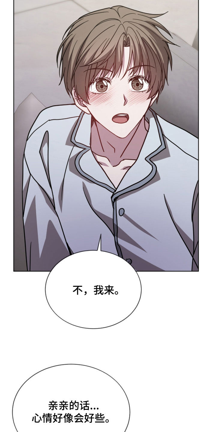 被驯养的商品漫画,第41章：我要继续4图