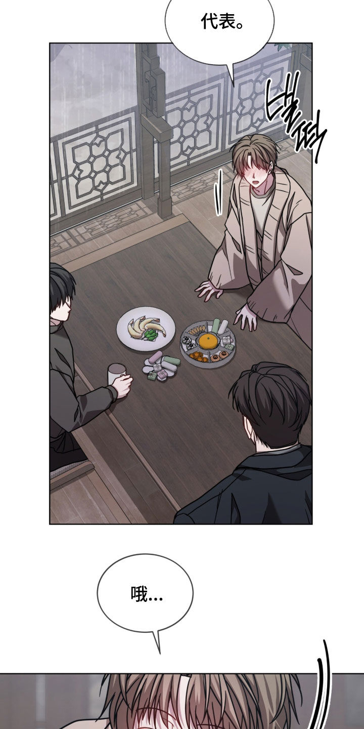 被驯养的商品漫画,第40章：喝醉5图