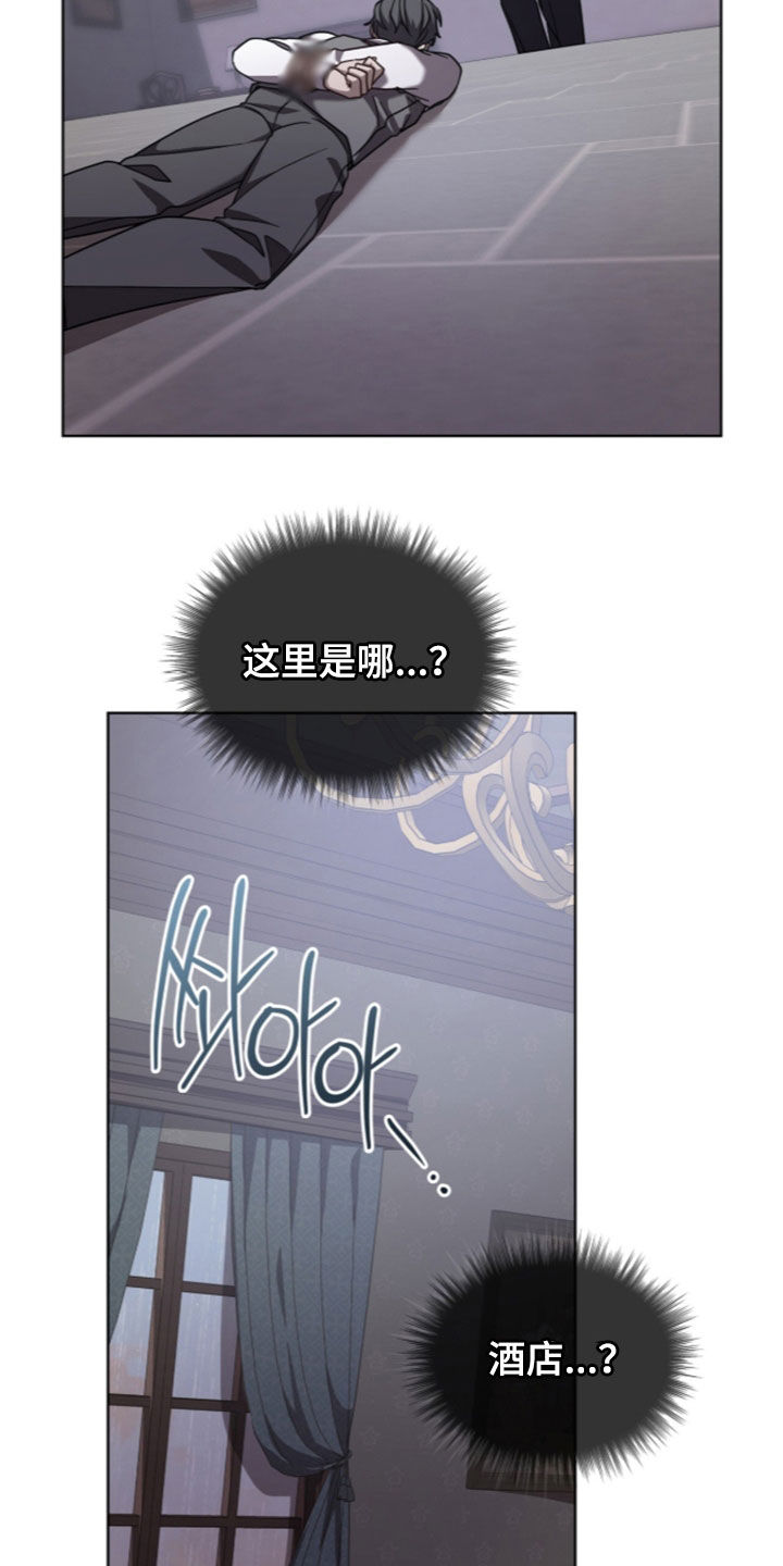 被驯养的商品漫画,第36章：太危险了3图