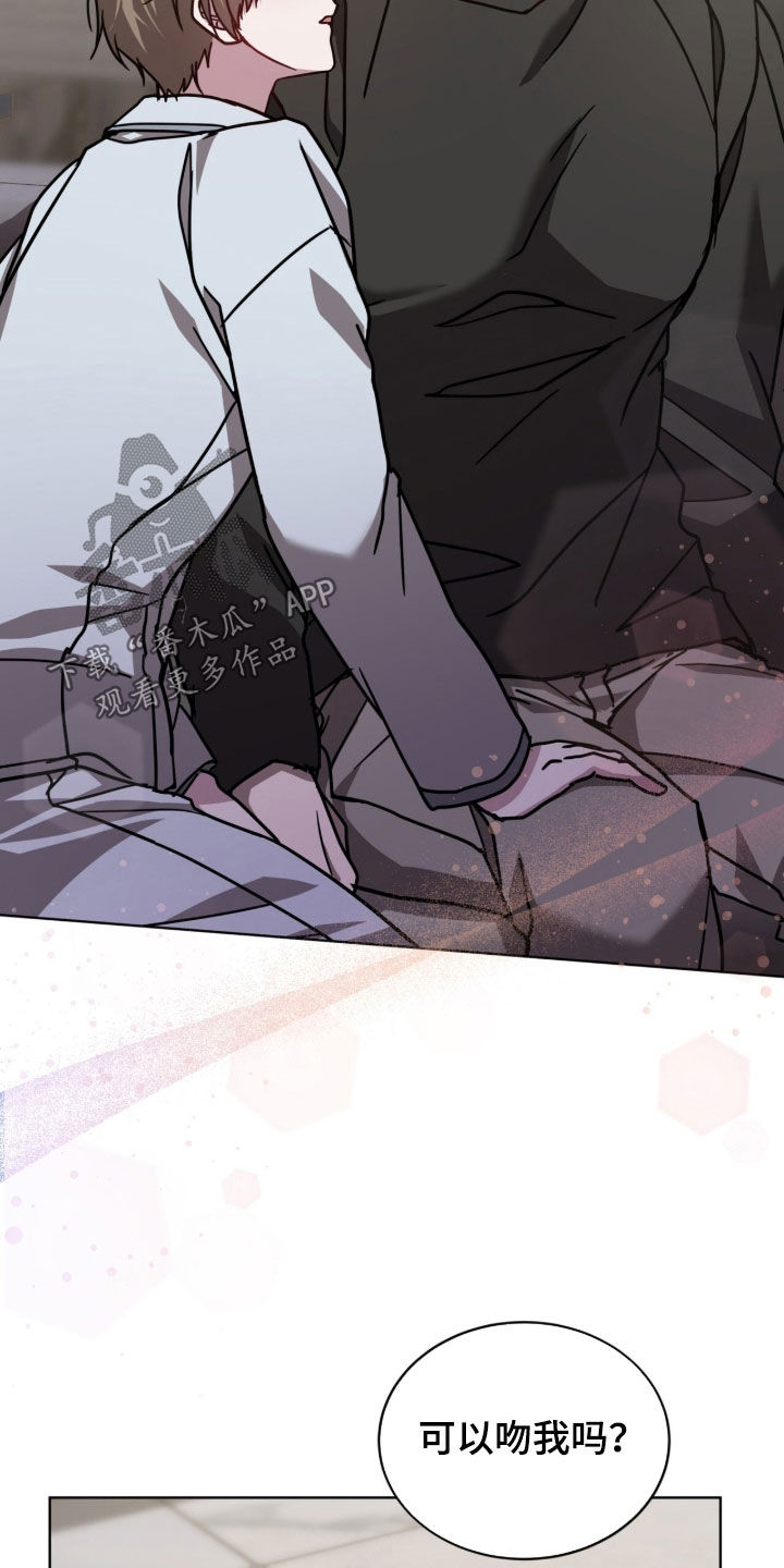 被驯养的商品漫画,第41章：我要继续3图