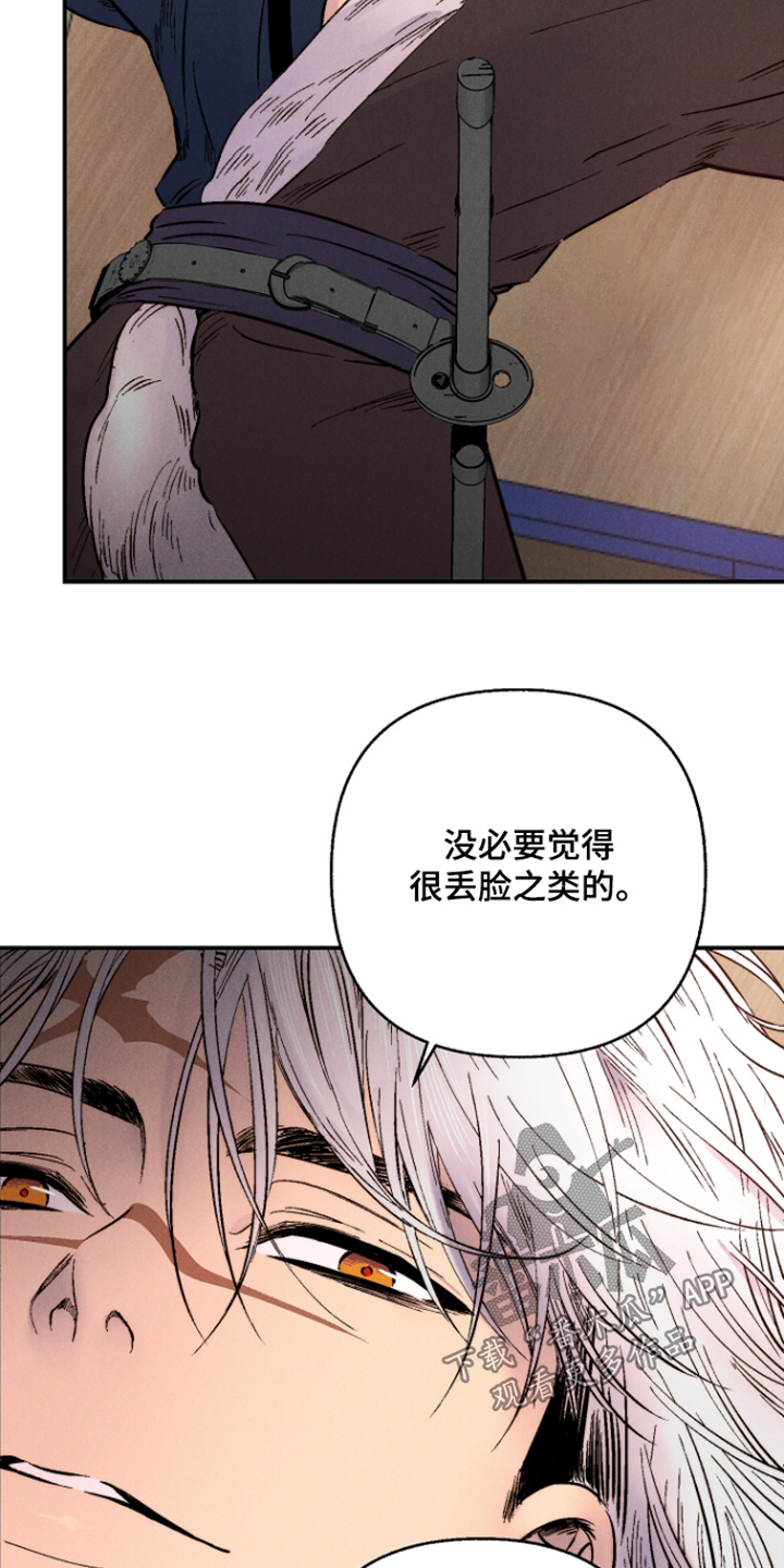 毒吻成契漫画,第14章：什么意图1图