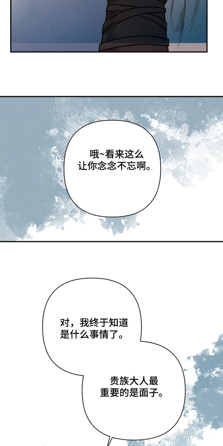 毒吻成契漫画,第13章：简直荒唐5图