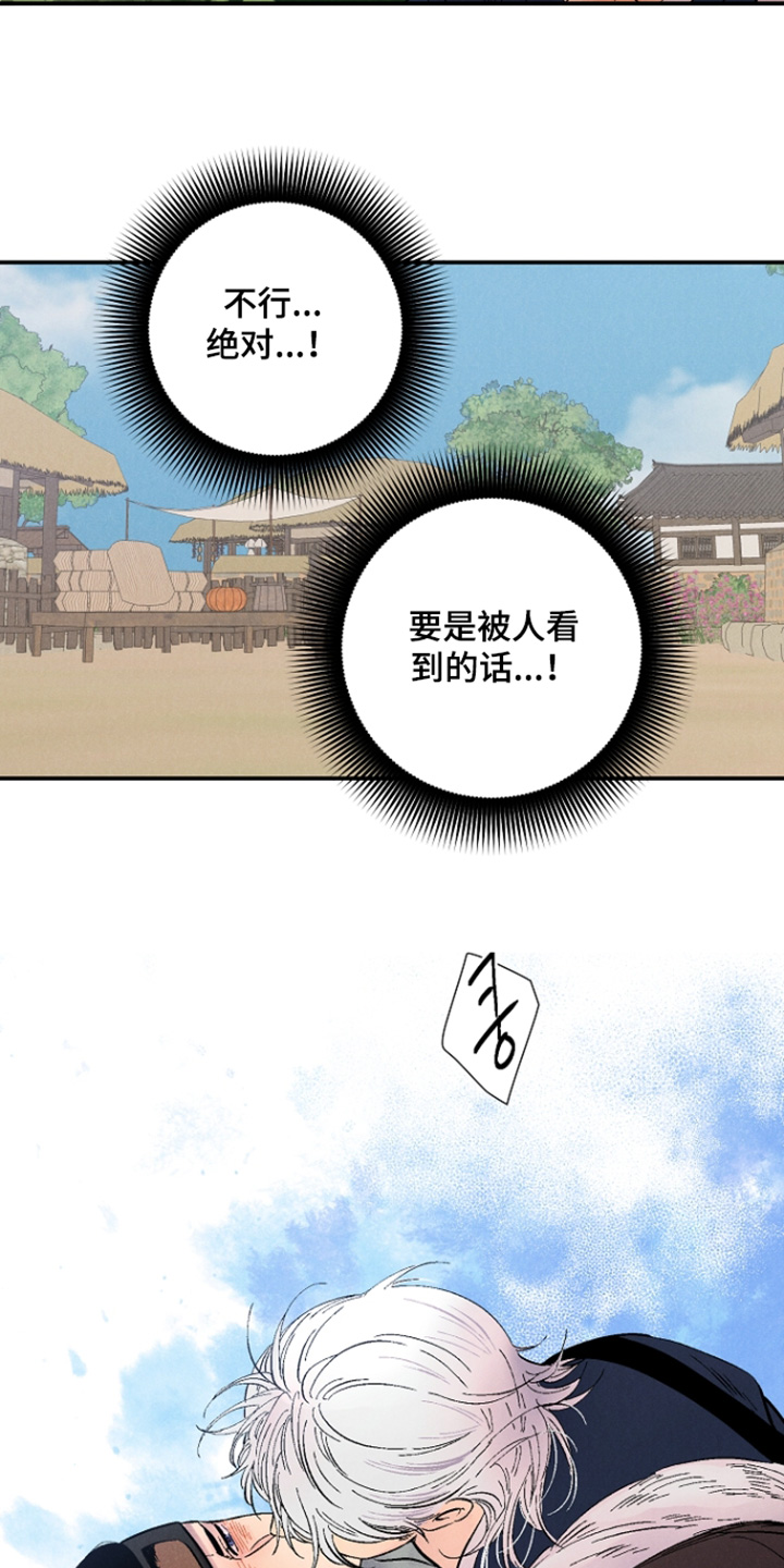 毒吻成契漫画,第14章：什么意图3图