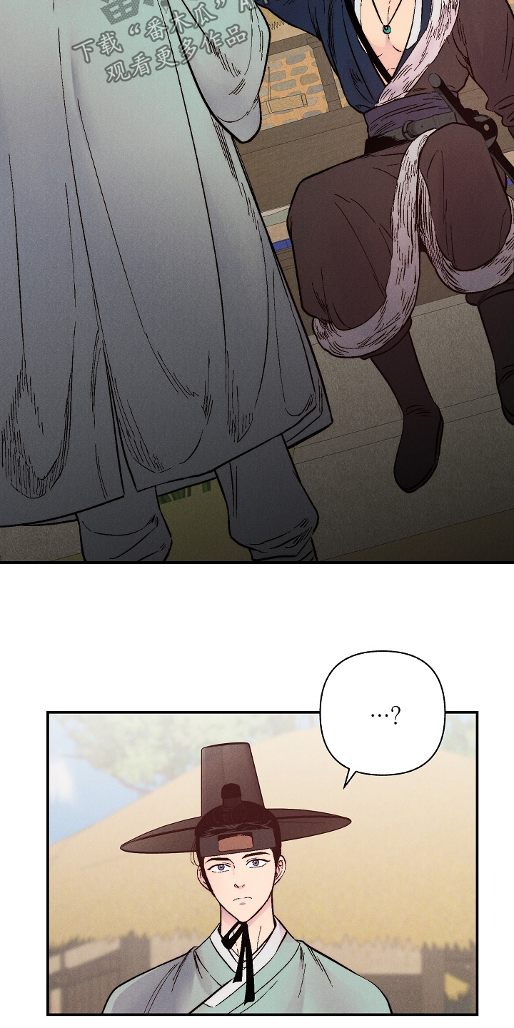 毒吻成契漫画,第16章：不会在生气了2图