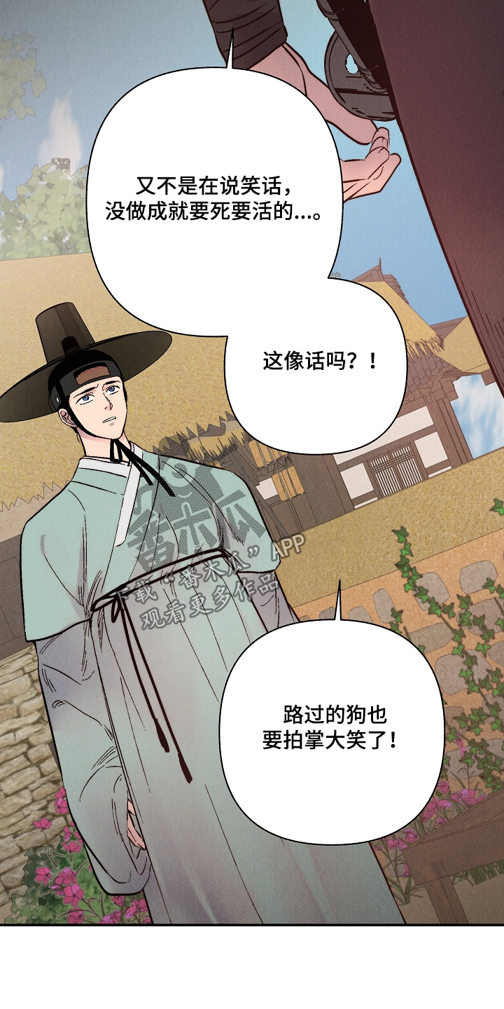 毒吻成契漫画,第16章：不会在生气了2图
