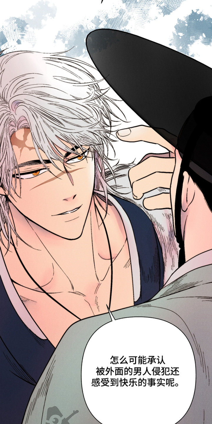 毒吻成契漫画,第13章：简直荒唐1图