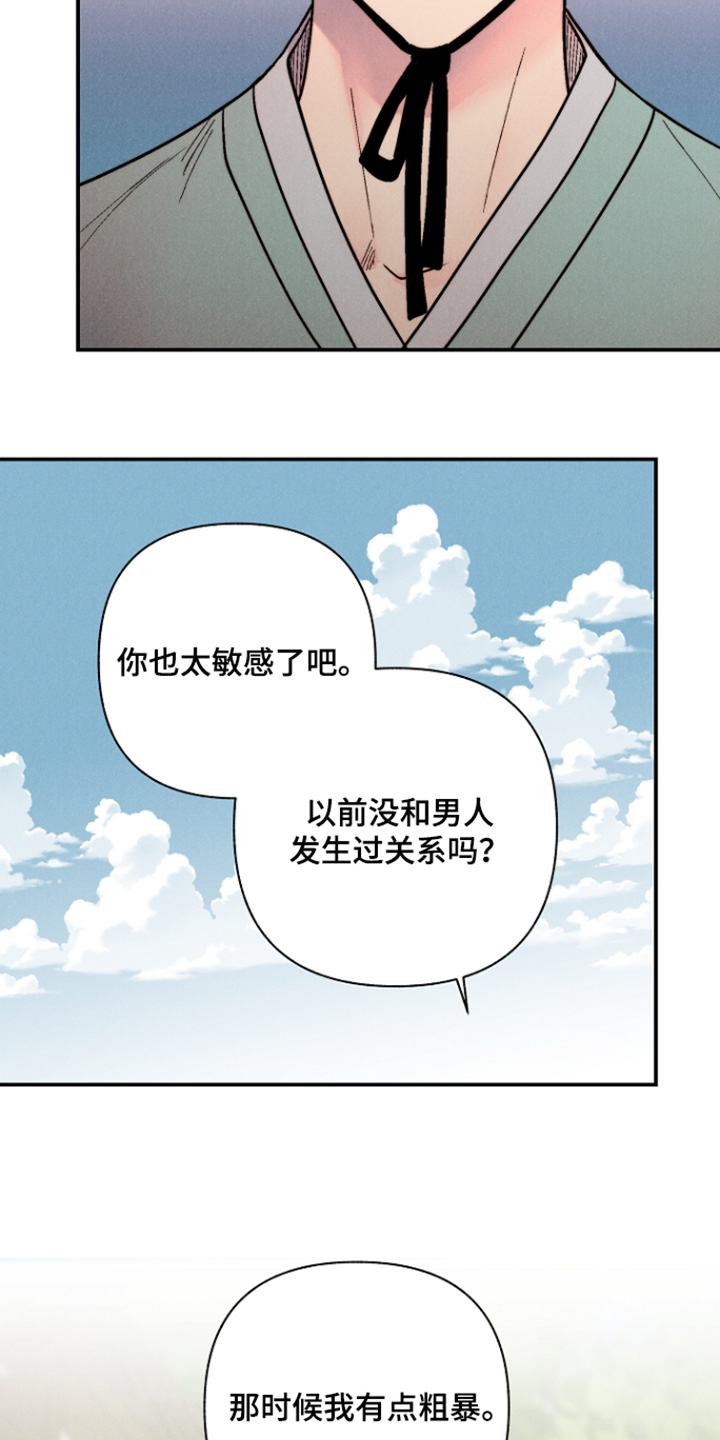 毒吻成契漫画,第13章：简直荒唐4图