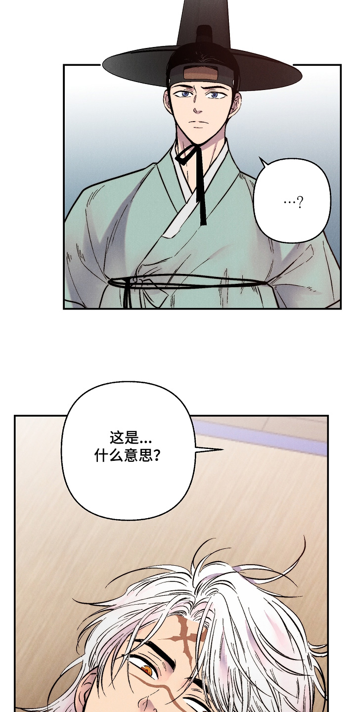 毒吻成契漫画,第15章：真遗憾2图