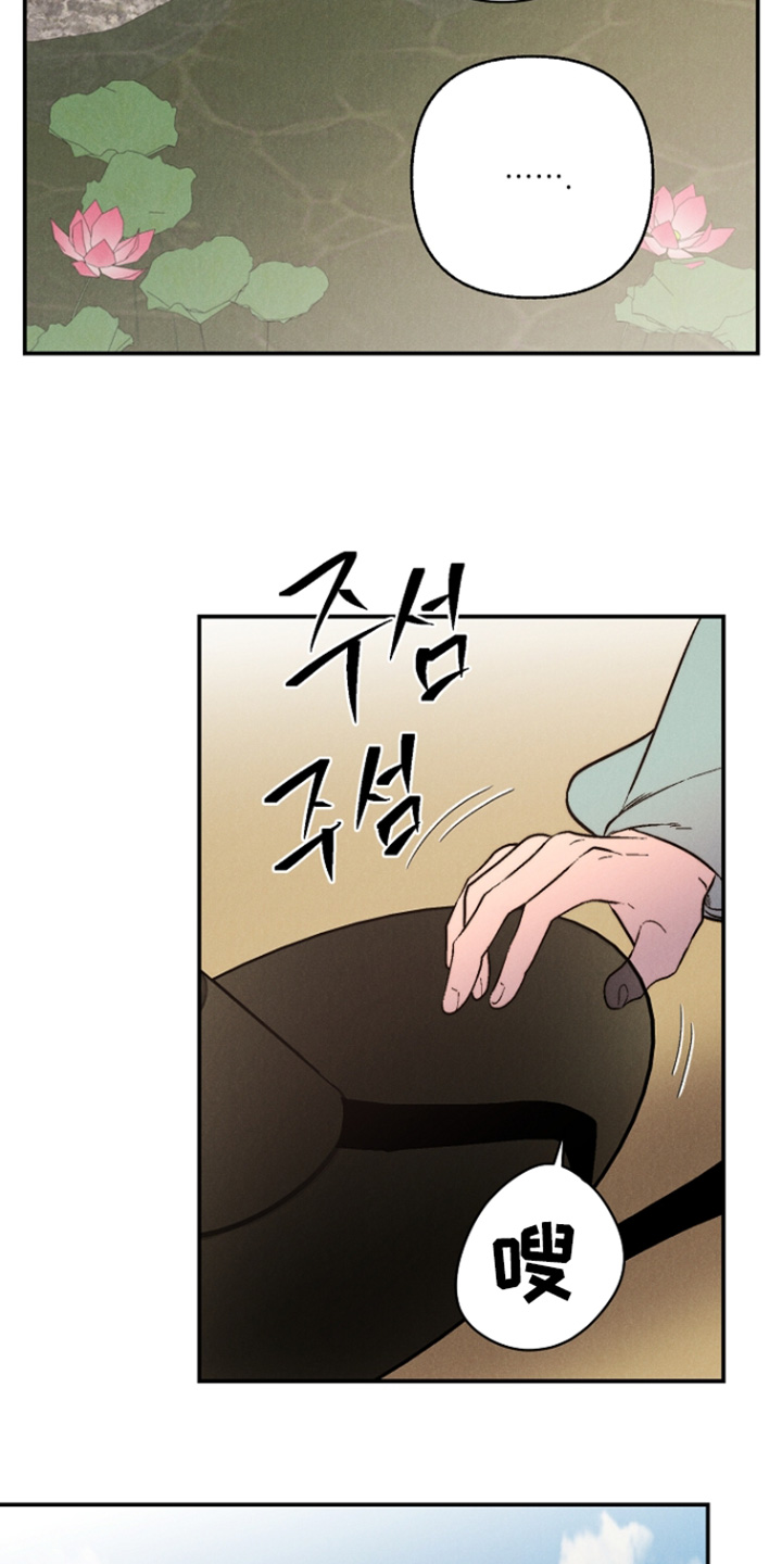 毒吻成契漫画,第14章：什么意图1图