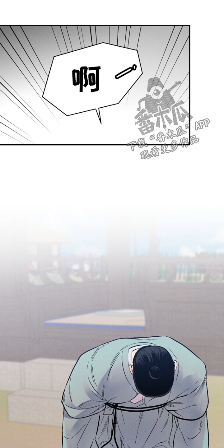 毒吻成契漫画,第14章：什么意图4图
