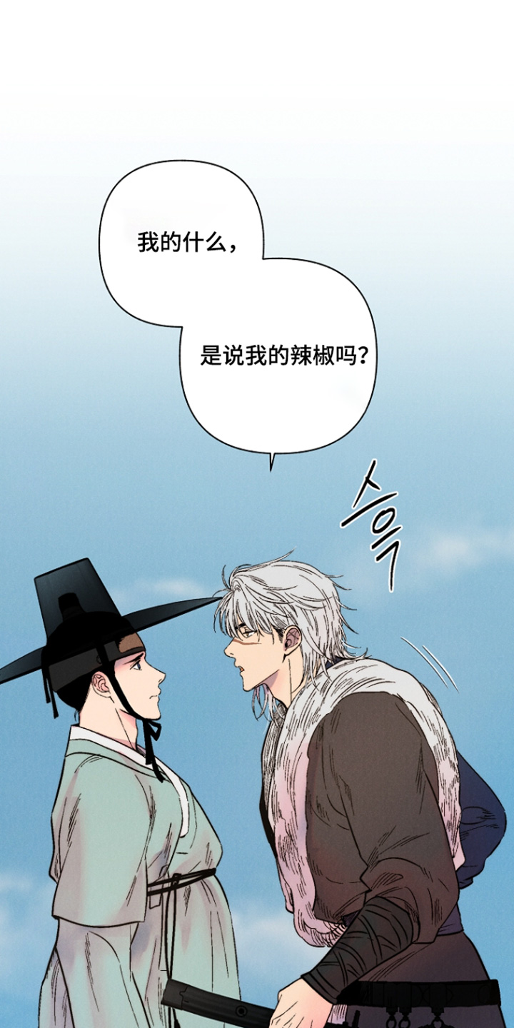毒吻成契漫画,第13章：简直荒唐1图